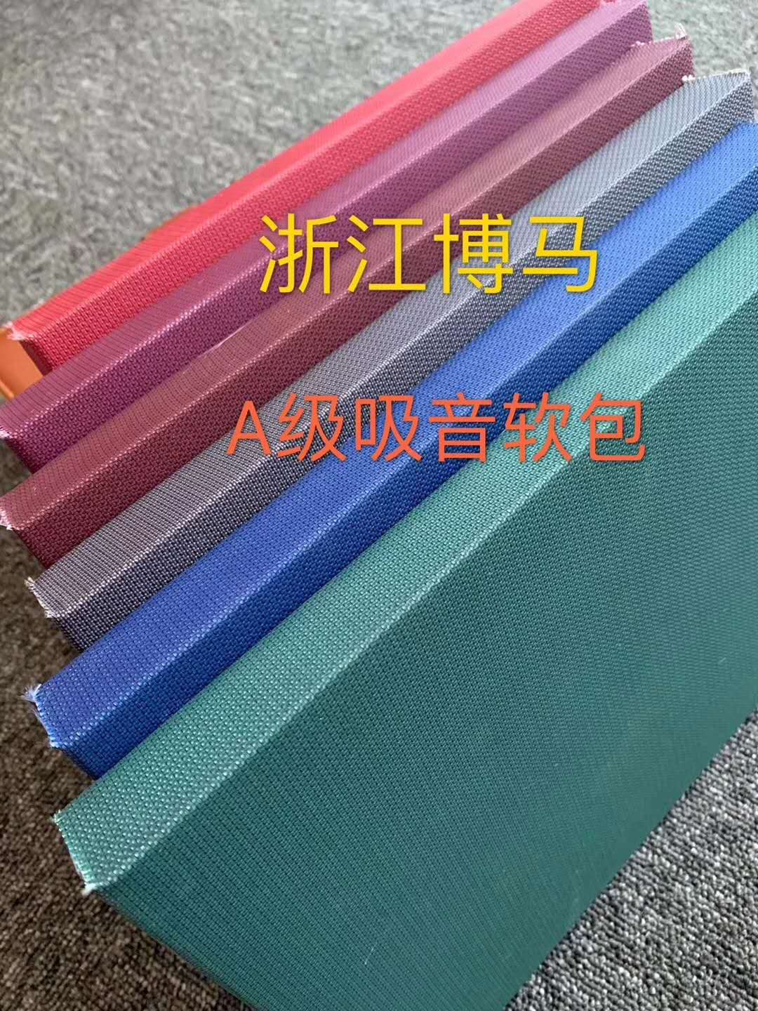 吸音软包